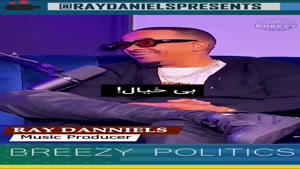 هزینه انتقاد از صهیون دیکتاتور