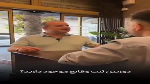 ویدئو حال خوب کنه فارسی پاس بدار