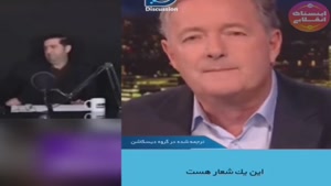 جواب زن آمریکایی به زیبا کلام