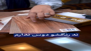 کفپوش طرح پارکت؛ به صرفه ترین انتخاب