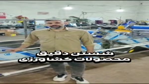 وان شستشوی میوه و سبزیجات تمام اتومات اسوه صنعت