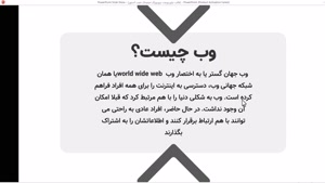 معرفی دوره و ابزار های مورد نیاز " اچ‌تی‌ام‌ال "