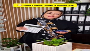 فرق گوشی و ماشین حساب 