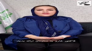 عدم ارسال فاکتور الکترونیکی 