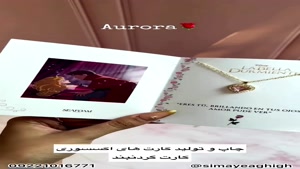 کارت بسته‌بندی گردنبند شیک ، بسته بندی شیک بدلیجات