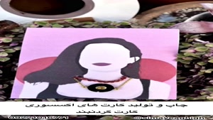 تولید کارت جواهرات اختصاصی ، کارت گردنبند با چاپ برند