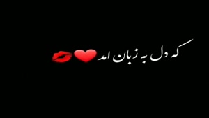 کلیپ عاشقانه / کلیپ دلتنگی / کلیپ عاشقانه دلتنگی 