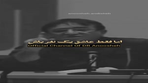 کلیپ عاشقانه / دکتر انوشه (فقط یک نفر را دوست داشته باش)