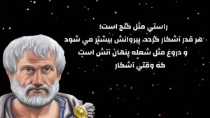 بر گزیده از سخنان آموزنده از ده دانشمند