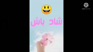صبح بخیر انگیزشی/جملات انگیزشی/ شروع صبح با جمله انگیزشی