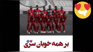 کلیپ قهرمانی پرسپولیس برای استوری / کلیپ برای استوری