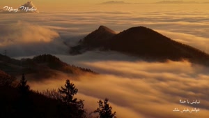 کلیپ مناجات صبح گاهی / خدایا دست مان را بگیر!