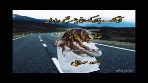 کلیپ موزیک عاشقانه احساسی 