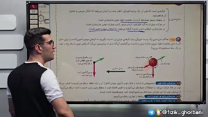 فصل فیزیک و اندازه گیری فیزیک دهم _ فصل اول _ جلسه ۱