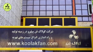  بزرگترین تولیدکننده ی فن باکس سایلنت در شیراز09124598284