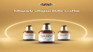 نوشیدنی مالت