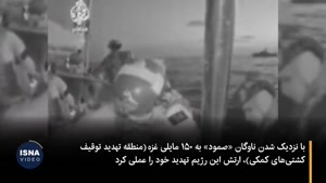 بازداشت کاروان ۵۰۰ نفره صمود توسط اسرائیل