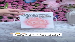 عروسک لبوبو سری انرژی