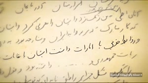 مستند زالو - ( پرونده کرسنت )