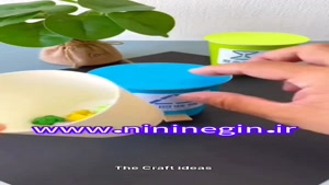 آموزش ساخت سطل زباله