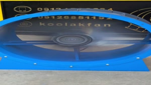 تهویه صنعتی با استانداردهای اروپا: تولید ایرواشر کولاک فن 