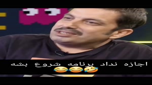 قبل شروع برنامه امیرحسین قیاسی اسفالت شد