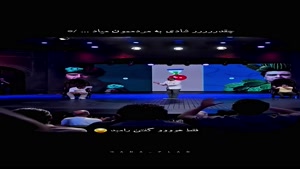 رقص رامبد جوان در کارناوال