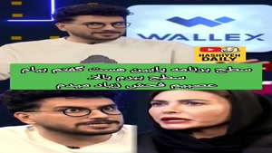 ترس قیاسی از فریبا نادری - برنامه پامپ