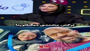 فریبا نادری - نرگس محمدی دیکتاتوره 