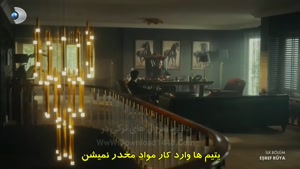 سریال ترکی اشرف رویا زیرنویس فارسی- فصل 2 قسمت 14