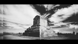 کلیپ بزرگداشت کوروش کبیر / کلیپ تبریک روز کوروش کبیر