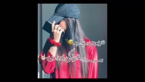 کلیپ دخترانه برای استوری / کلیپ شاد دخترانه