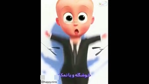 کلیپ بچه گانه / کلیپ شاد کودکانه / کلیپ کودک