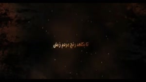 کلیپ روز کوروش کبیر برای استوری و وضعیت / کوروش کبیر