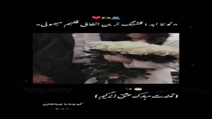 کلیپ تولد همسر برای وضعیت واتساپ و استوری