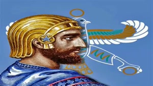 کلیپ روز کوروش کبیر / روز کوروش کبیر مبارک
