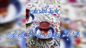 کلیپ صبح بخیر شاد / کلیپ سلام صبح بخیر