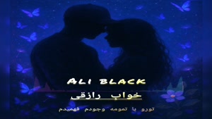 Ali black-khabe razeghi      علی بلک-خواب رازقی