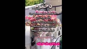 دخترای گل و خاص، روزتون قشنگ / همیشه شاد و پرانرژی بمونید