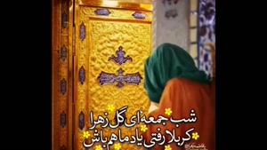 کلیپ دلتنگی برای امام زمان (عج) در روز جمعه