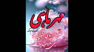 تولدت مبارک مهرماهی جان / پاییز با تو قشنگ‌تره