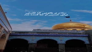 میلاد با برکت حضرت زینب (س) بر تمام عاشقان اهل بیت مبارک