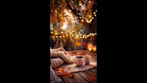 کلیپ عاشقانه برای استوری / تنها دلیل حال خوبم