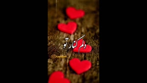 کلیپ عاشقانه برای وضعیت / واسه من بهترینی