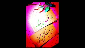 کلیپ عاشقانه برای استوری / هرجا که باشی تو فکر توام
