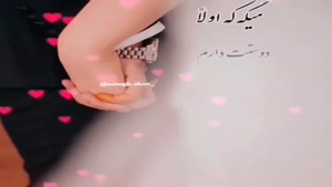 کلیپ رمانتیک و احساسی / عشقم تو معنای قشنگ زندگی منی