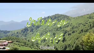 سلام صبح بخیر / یه روز نو یه حس نو