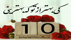 استوری تبریک تولد / متولدین ۱۰ مهر ماهی‌های خاص