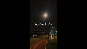 کلیپ غمگین عاشقانه برای استوری / شب بارانی و تنهایی و جدایی