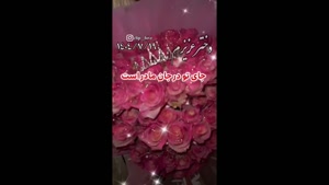 کلیپ احساسی روز دختر / تقدیم به تمام دختران زیبا و مهربون